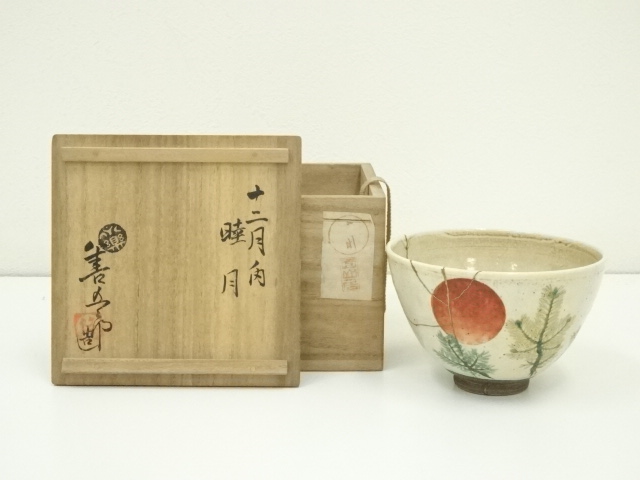 永楽善五郎 銘々皿 乾山寫絵替 5客 セット